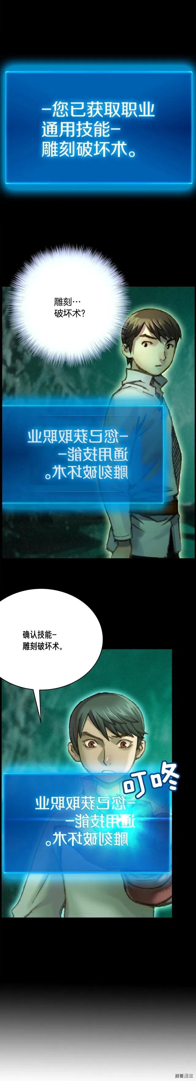 《月光雕刻师》漫画最新章节第51话 二人的时光免费下拉式在线观看章节第【1】张图片