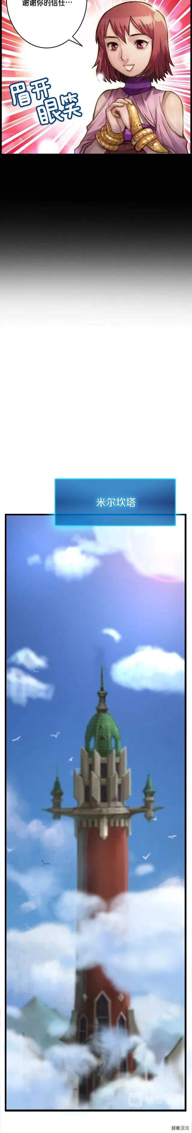 《月光雕刻师》漫画最新章节第51话 二人的时光免费下拉式在线观看章节第【10】张图片