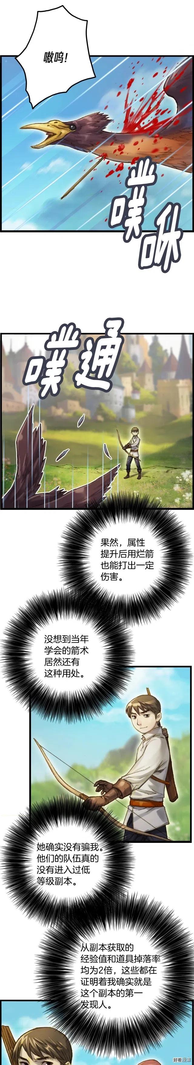 《月光雕刻师》漫画最新章节第51话 二人的时光免费下拉式在线观看章节第【11】张图片