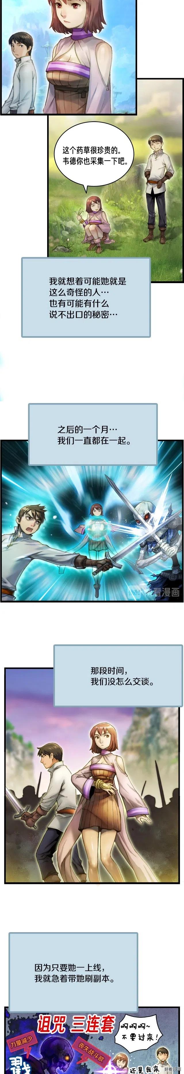 《月光雕刻师》漫画最新章节第51话 二人的时光免费下拉式在线观看章节第【14】张图片