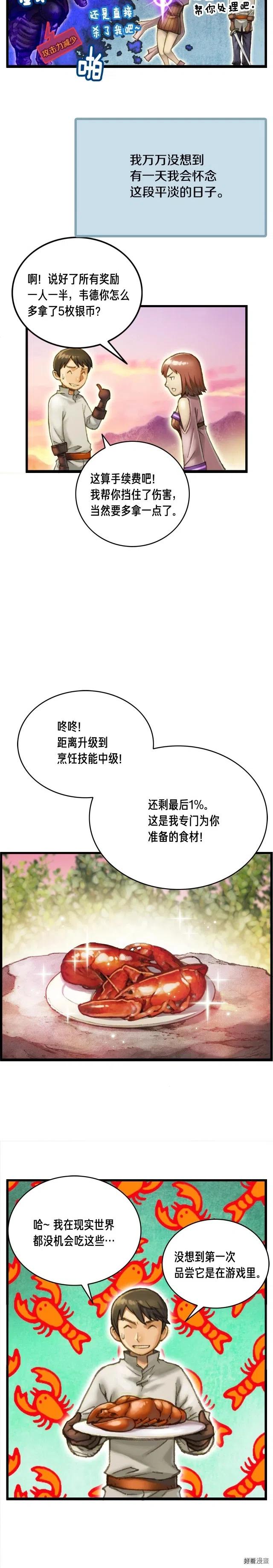 《月光雕刻师》漫画最新章节第51话 二人的时光免费下拉式在线观看章节第【15】张图片