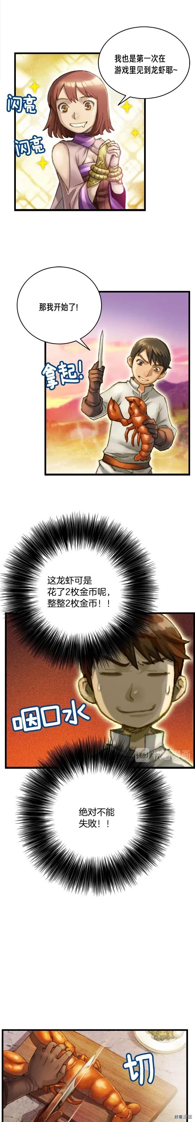 《月光雕刻师》漫画最新章节第51话 二人的时光免费下拉式在线观看章节第【16】张图片