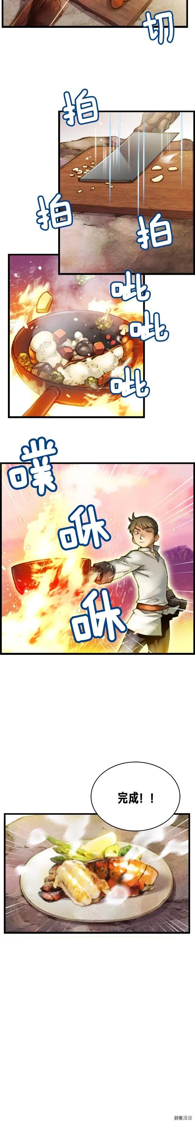 《月光雕刻师》漫画最新章节第51话 二人的时光免费下拉式在线观看章节第【17】张图片