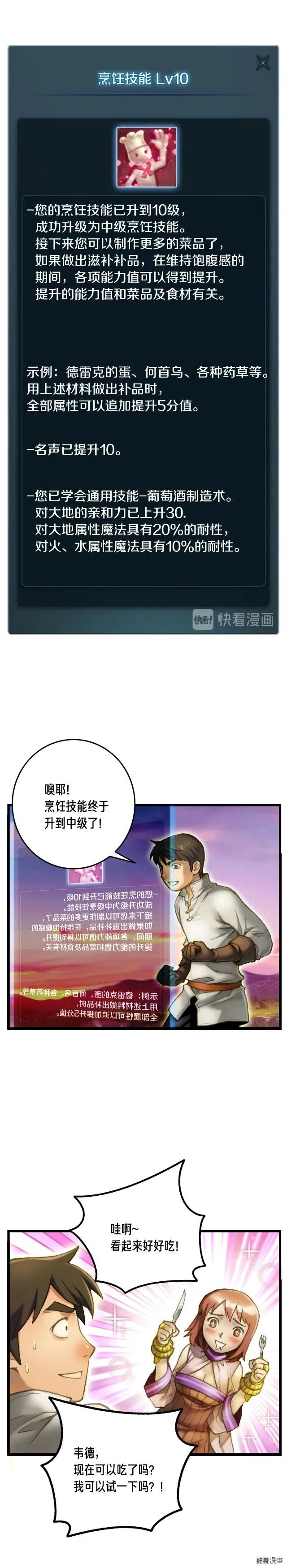 《月光雕刻师》漫画最新章节第51话 二人的时光免费下拉式在线观看章节第【18】张图片