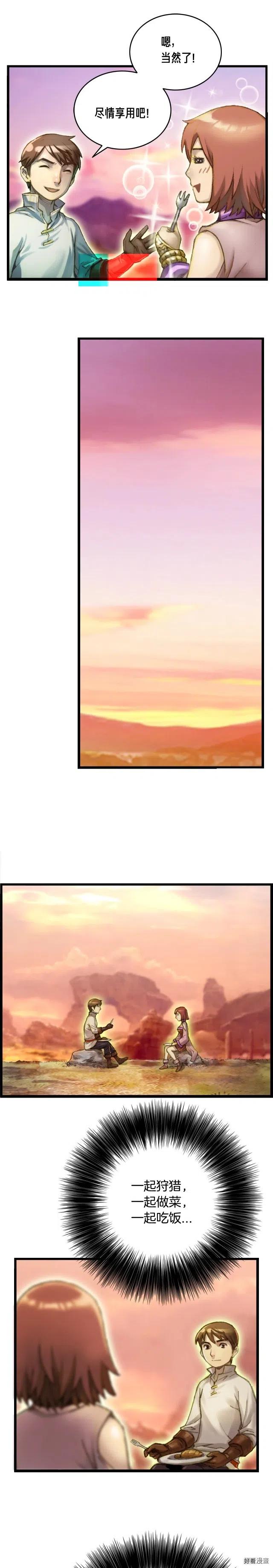 《月光雕刻师》漫画最新章节第51话 二人的时光免费下拉式在线观看章节第【19】张图片