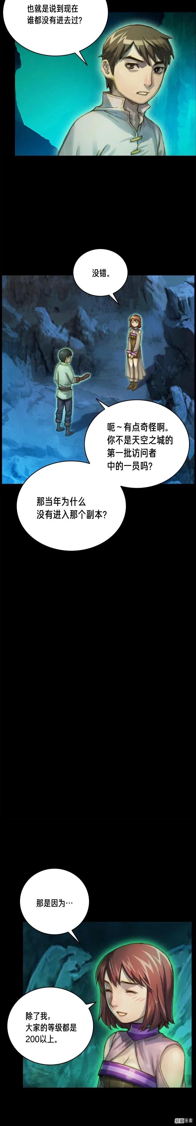《月光雕刻师》漫画最新章节第51话 二人的时光免费下拉式在线观看章节第【6】张图片