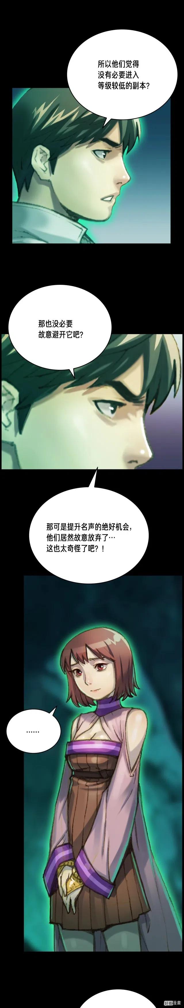 《月光雕刻师》漫画最新章节第51话 二人的时光免费下拉式在线观看章节第【7】张图片