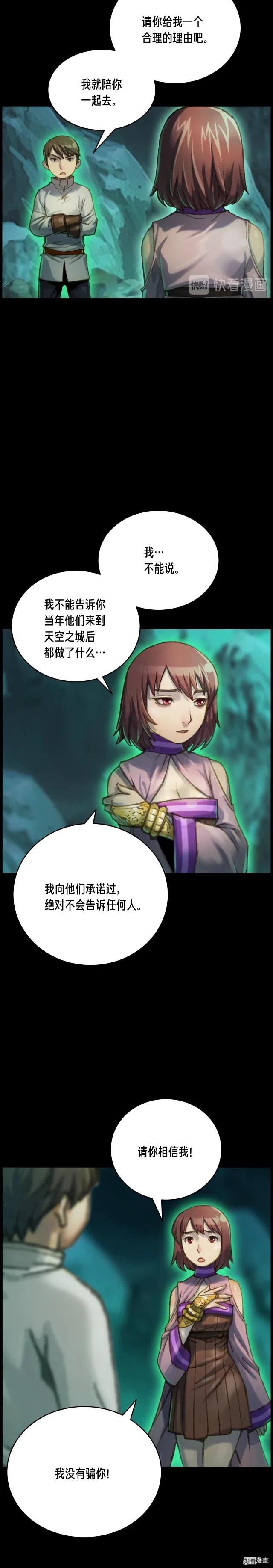 《月光雕刻师》漫画最新章节第51话 二人的时光免费下拉式在线观看章节第【8】张图片