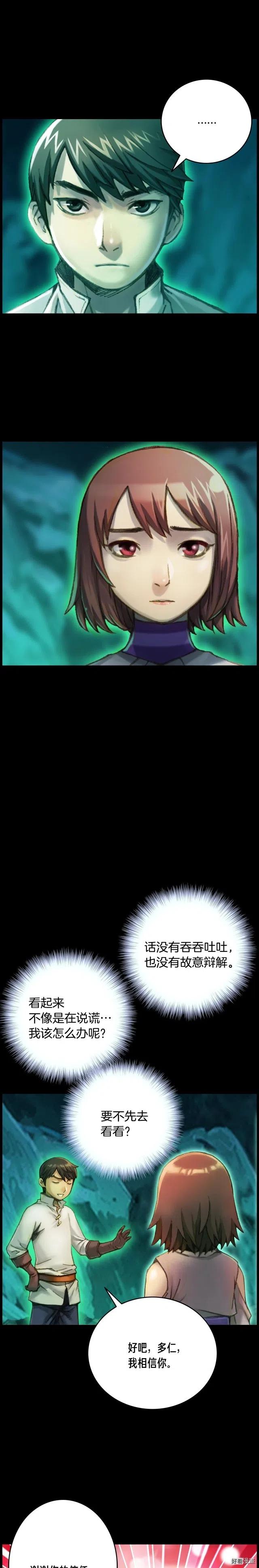 《月光雕刻师》漫画最新章节第51话 二人的时光免费下拉式在线观看章节第【9】张图片