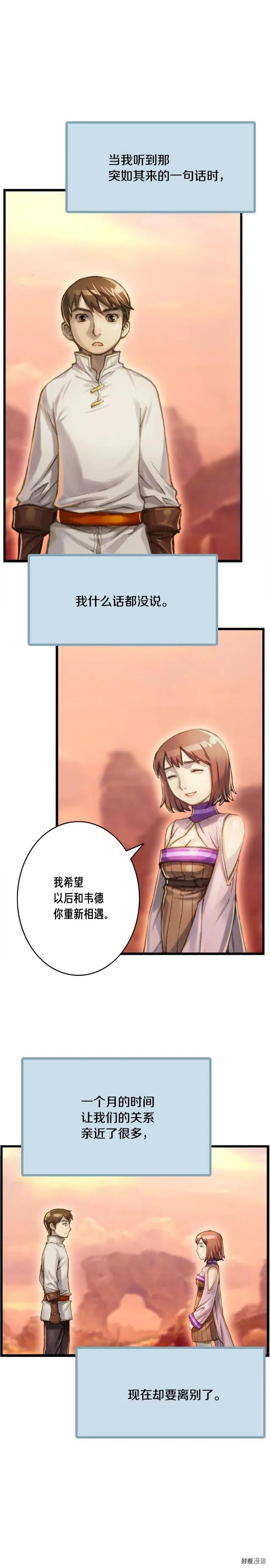 《月光雕刻师》漫画最新章节第52话 第一季完结！免费下拉式在线观看章节第【1】张图片