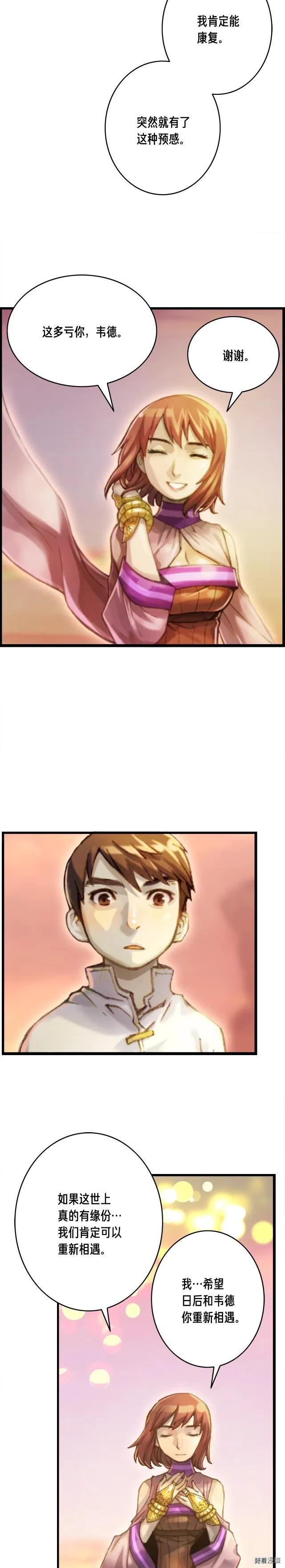 《月光雕刻师》漫画最新章节第52话 第一季完结！免费下拉式在线观看章节第【10】张图片