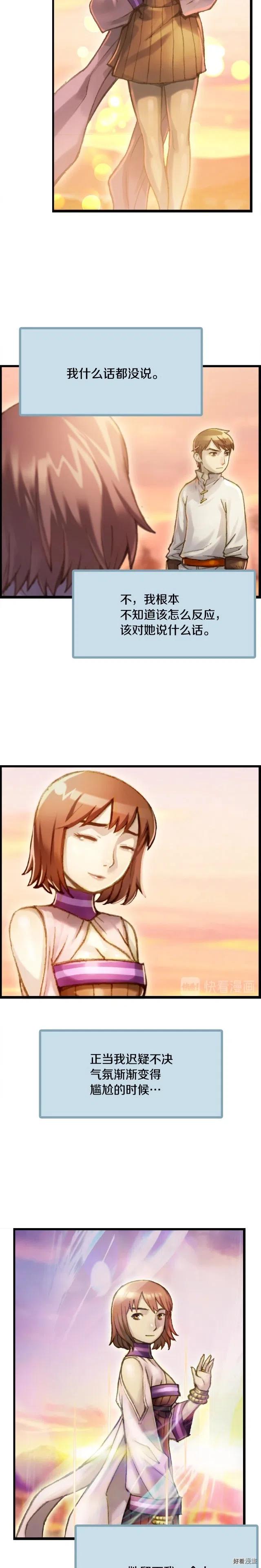 《月光雕刻师》漫画最新章节第52话 第一季完结！免费下拉式在线观看章节第【11】张图片