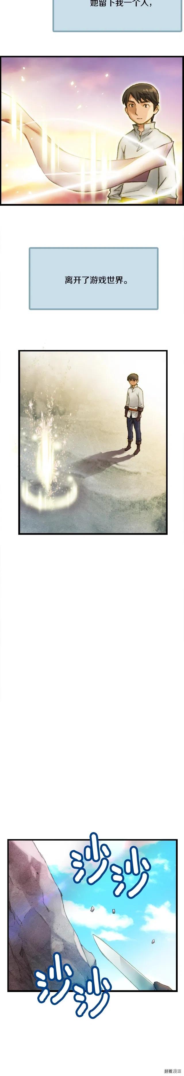 《月光雕刻师》漫画最新章节第52话 第一季完结！免费下拉式在线观看章节第【12】张图片