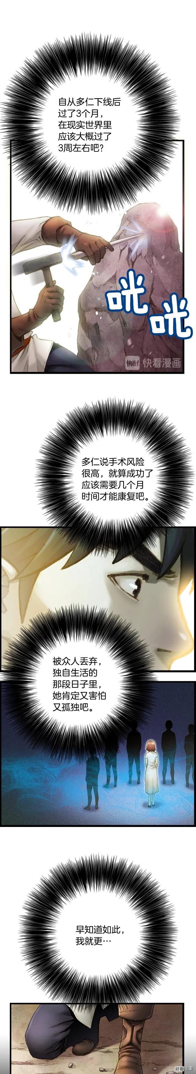 《月光雕刻师》漫画最新章节第52话 第一季完结！免费下拉式在线观看章节第【13】张图片