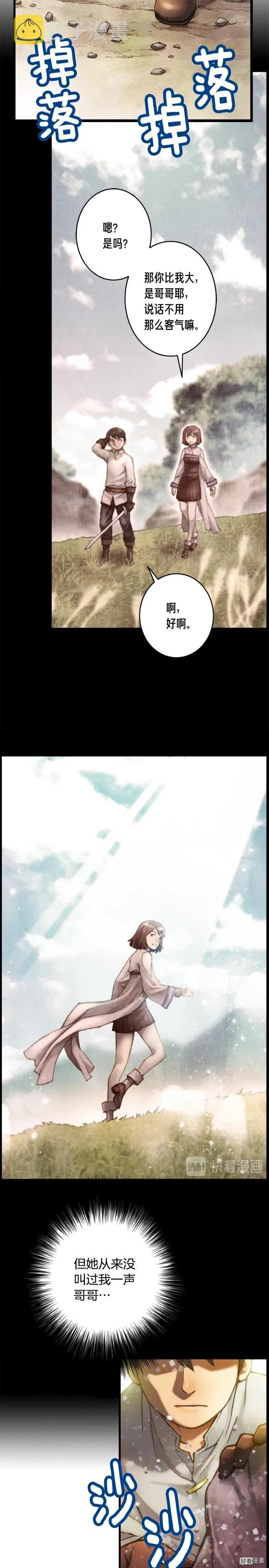 《月光雕刻师》漫画最新章节第52话 第一季完结！免费下拉式在线观看章节第【14】张图片