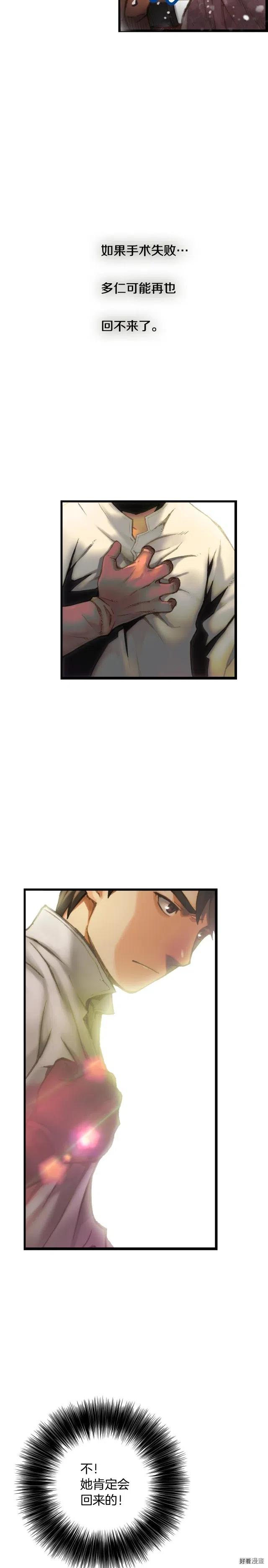 《月光雕刻师》漫画最新章节第52话 第一季完结！免费下拉式在线观看章节第【15】张图片