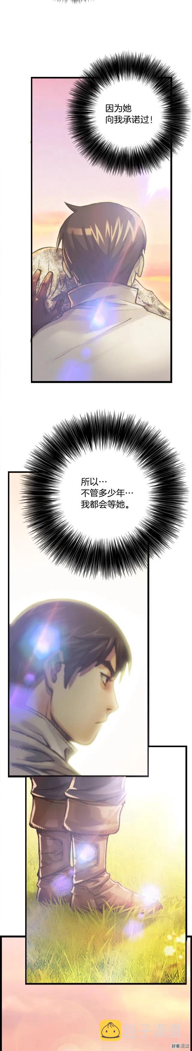 《月光雕刻师》漫画最新章节第52话 第一季完结！免费下拉式在线观看章节第【16】张图片