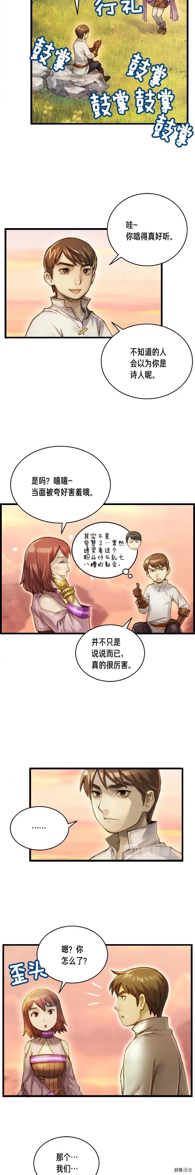 《月光雕刻师》漫画最新章节第52话 第一季完结！免费下拉式在线观看章节第【3】张图片