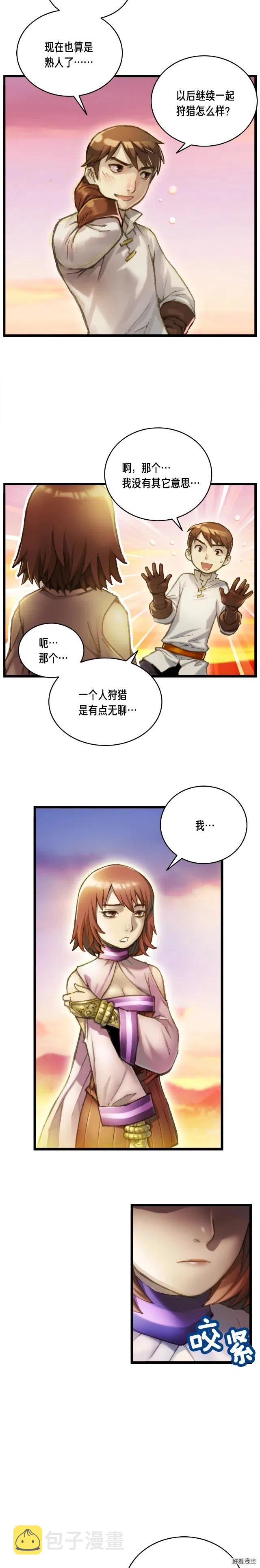 《月光雕刻师》漫画最新章节第52话 第一季完结！免费下拉式在线观看章节第【4】张图片