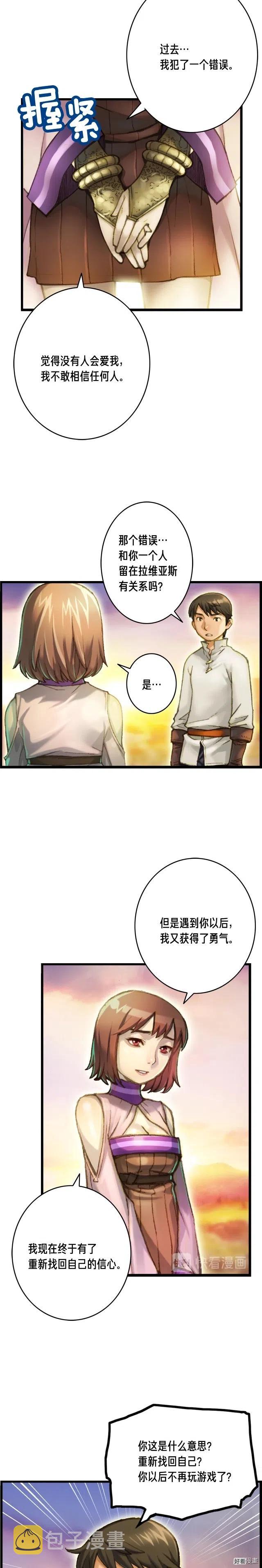 《月光雕刻师》漫画最新章节第52话 第一季完结！免费下拉式在线观看章节第【6】张图片