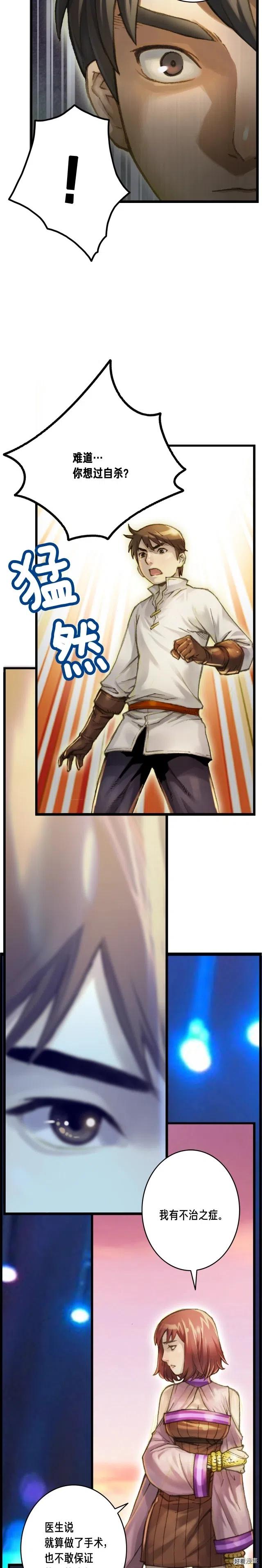 《月光雕刻师》漫画最新章节第52话 第一季完结！免费下拉式在线观看章节第【8】张图片