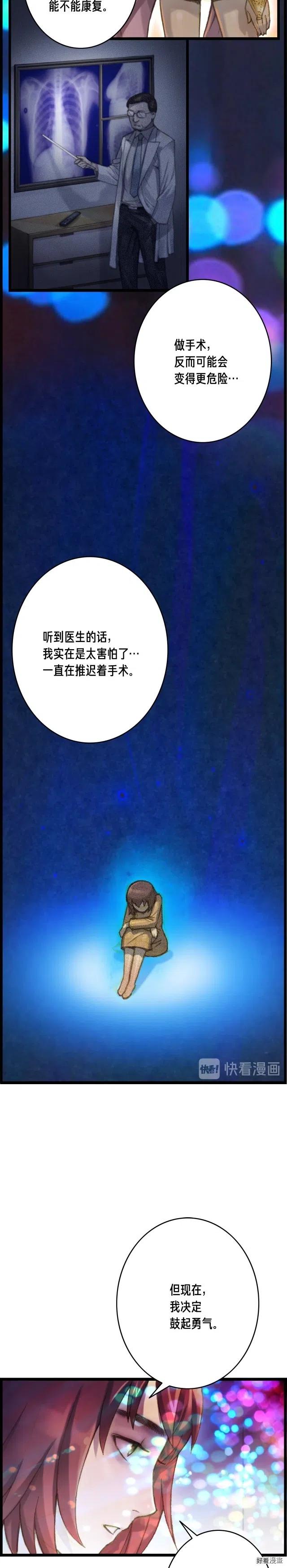 《月光雕刻师》漫画最新章节第52话 第一季完结！免费下拉式在线观看章节第【9】张图片