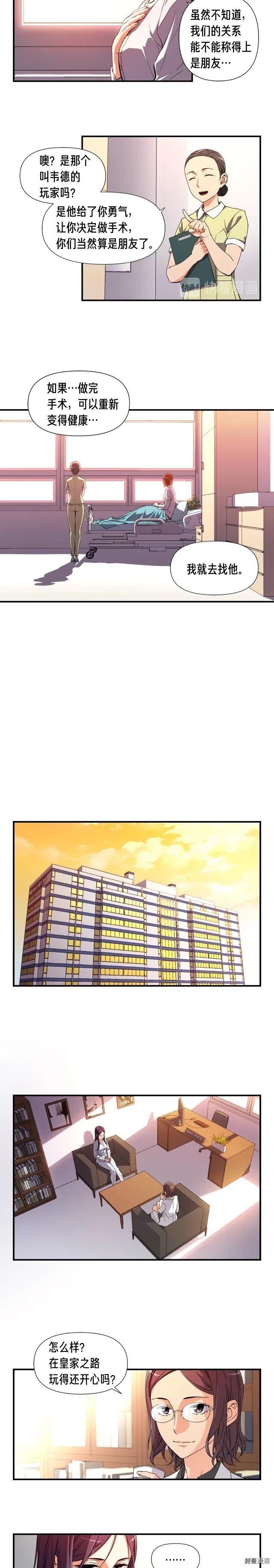 《月光雕刻师》漫画最新章节第53话 第二季！强势回归！免费下拉式在线观看章节第【10】张图片