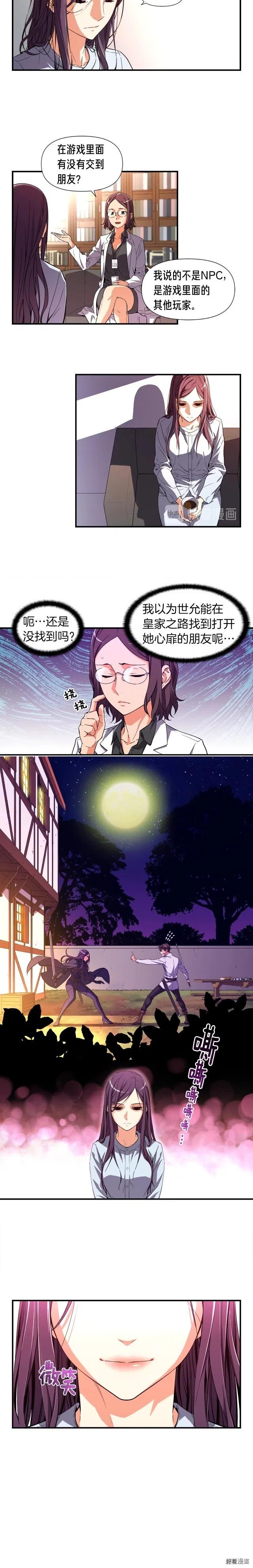 《月光雕刻师》漫画最新章节第53话 第二季！强势回归！免费下拉式在线观看章节第【11】张图片