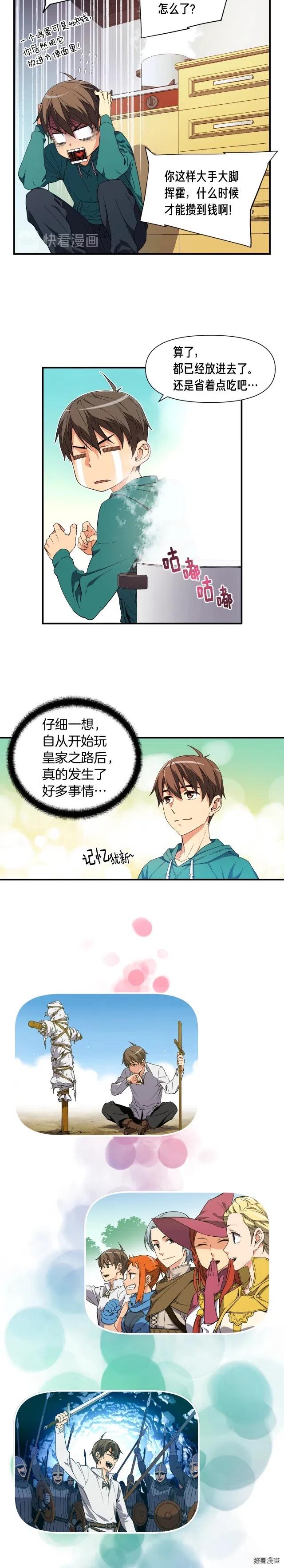 《月光雕刻师》漫画最新章节第53话 第二季！强势回归！免费下拉式在线观看章节第【3】张图片