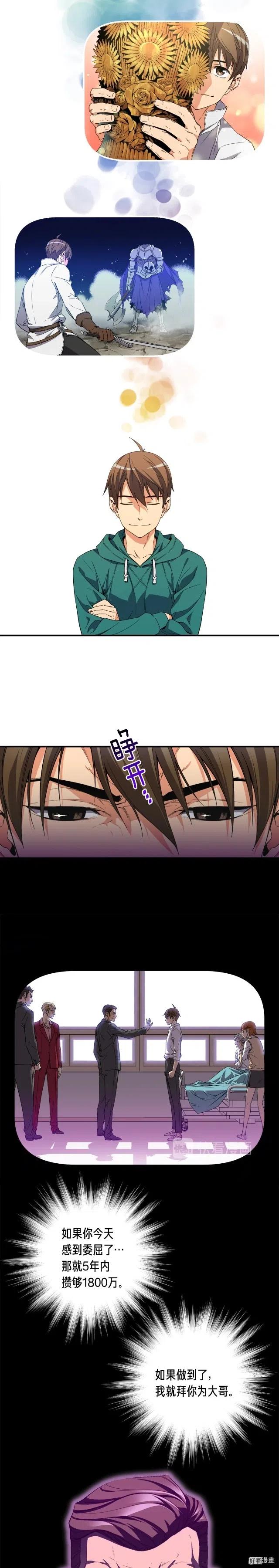 《月光雕刻师》漫画最新章节第53话 第二季！强势回归！免费下拉式在线观看章节第【4】张图片