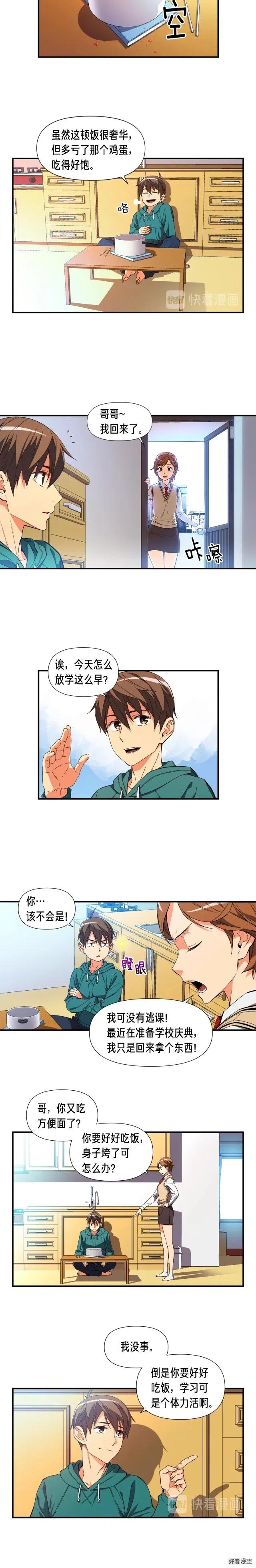 《月光雕刻师》漫画最新章节第53话 第二季！强势回归！免费下拉式在线观看章节第【6】张图片