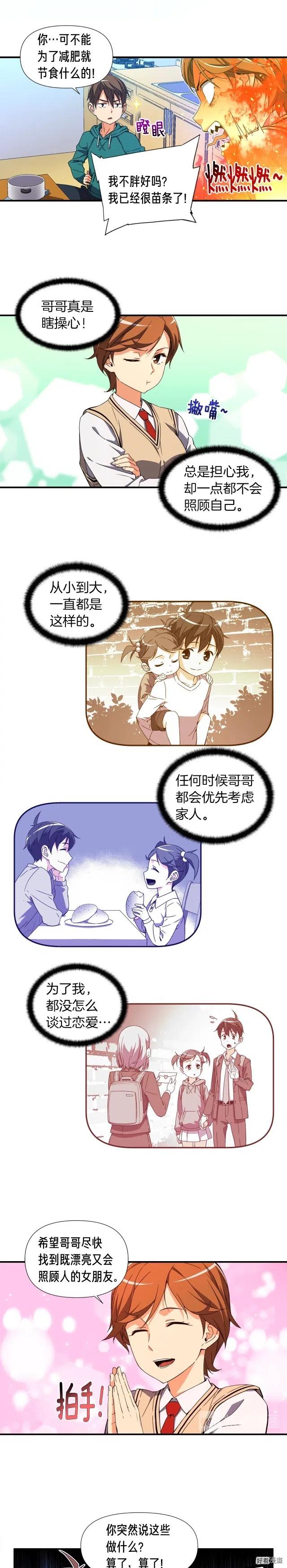 《月光雕刻师》漫画最新章节第53话 第二季！强势回归！免费下拉式在线观看章节第【7】张图片