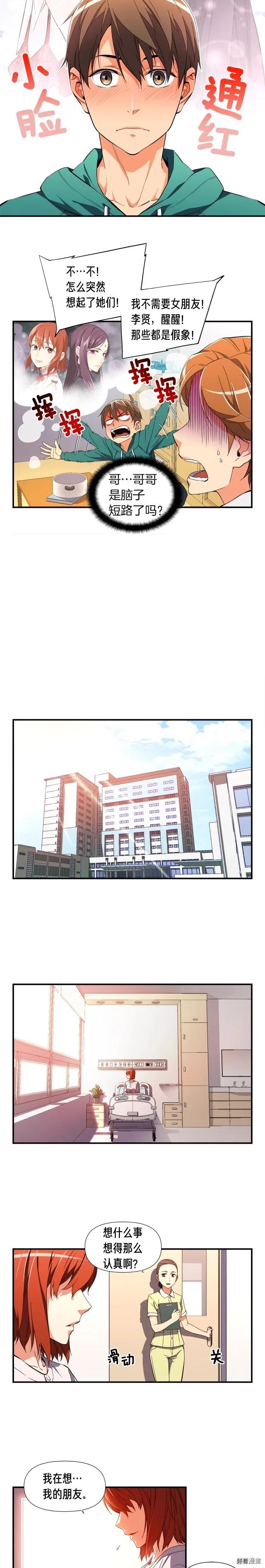 《月光雕刻师》漫画最新章节第53话 第二季！强势回归！免费下拉式在线观看章节第【9】张图片