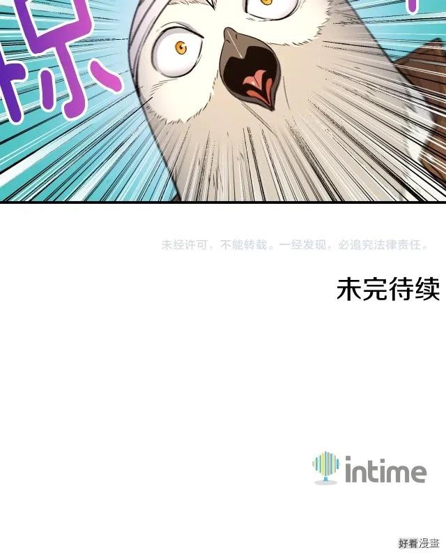 《月光雕刻师》漫画最新章节第54话 我变帅了！也变强了！免费下拉式在线观看章节第【12】张图片