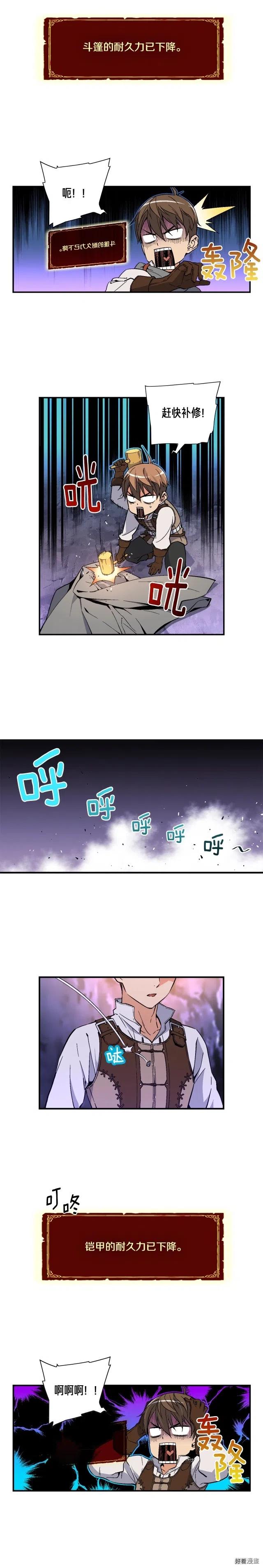 《月光雕刻师》漫画最新章节第54话 我变帅了！也变强了！免费下拉式在线观看章节第【4】张图片