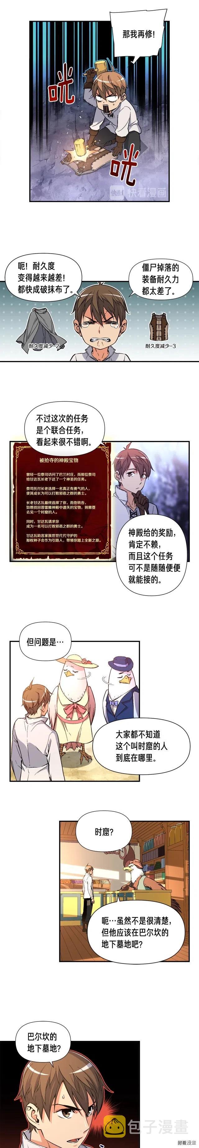 《月光雕刻师》漫画最新章节第54话 我变帅了！也变强了！免费下拉式在线观看章节第【5】张图片