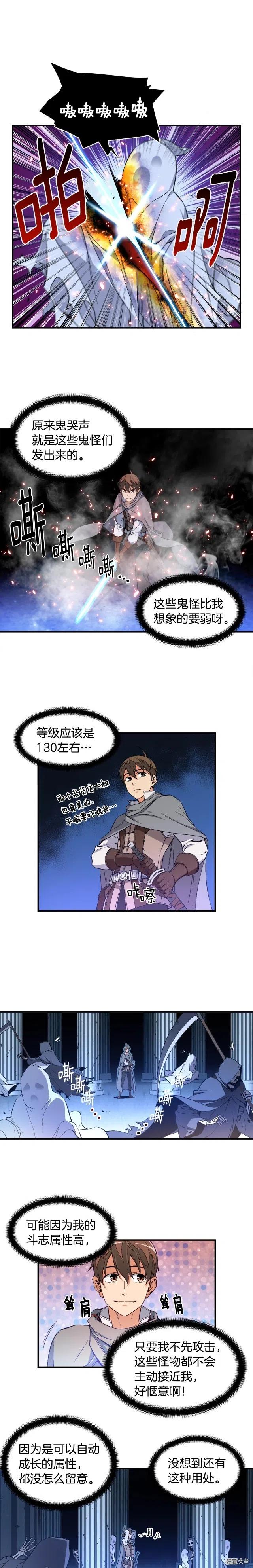 《月光雕刻师》漫画最新章节第54话 我变帅了！也变强了！免费下拉式在线观看章节第【9】张图片