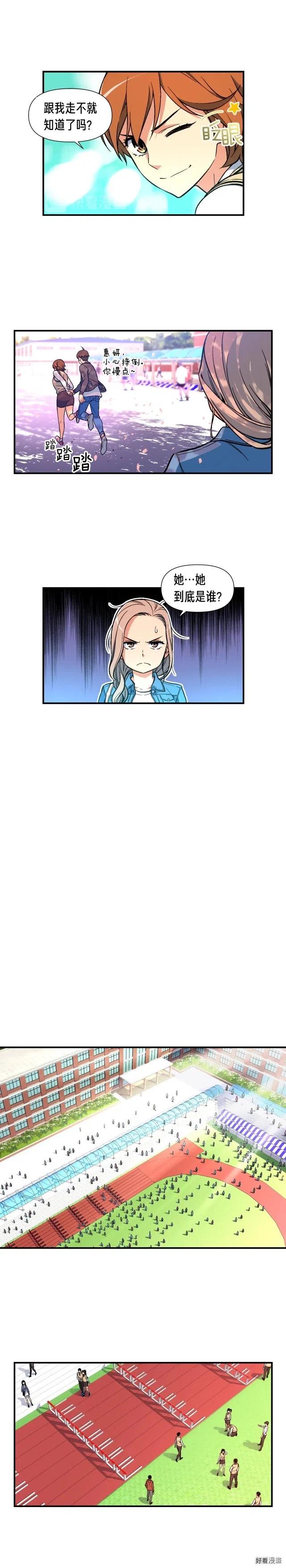 《月光雕刻师》漫画最新章节第57话 妹妹地邀请免费下拉式在线观看章节第【10】张图片