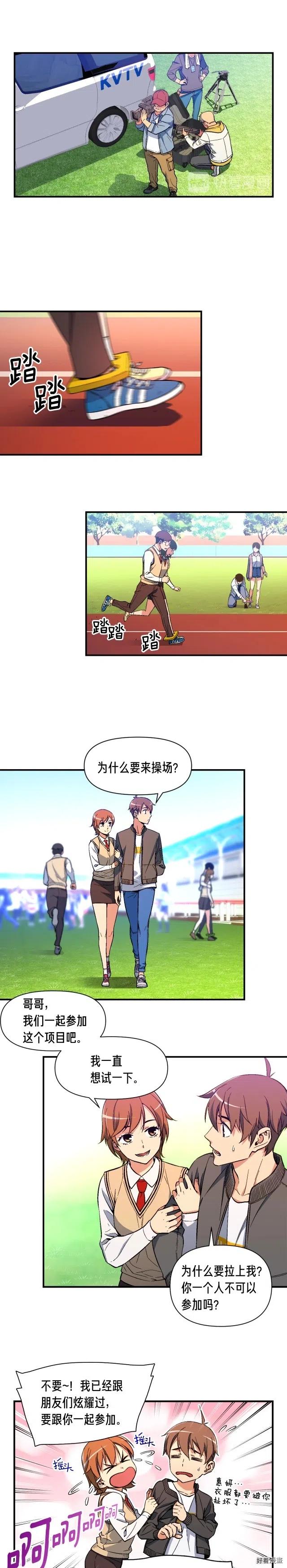 《月光雕刻师》漫画最新章节第57话 妹妹地邀请免费下拉式在线观看章节第【11】张图片