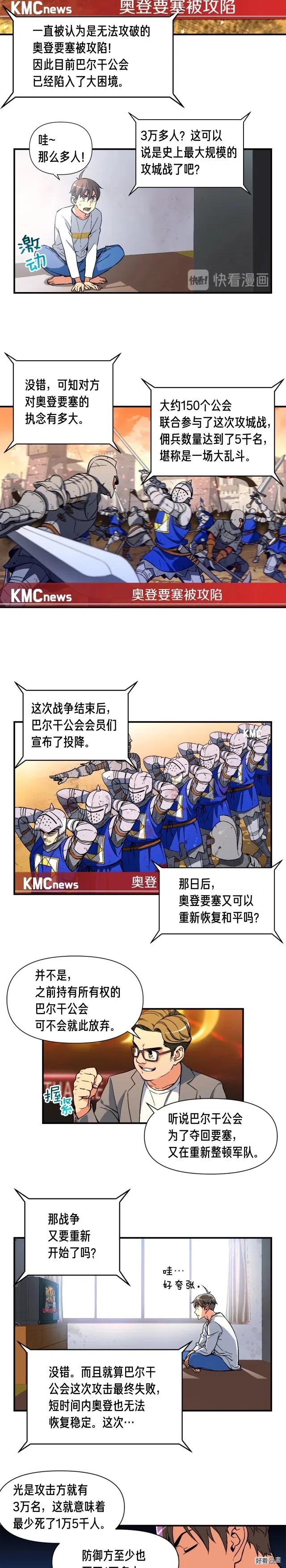 《月光雕刻师》漫画最新章节第57话 妹妹地邀请免费下拉式在线观看章节第【3】张图片