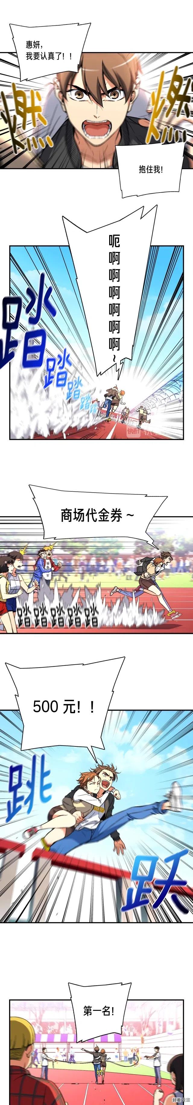 《月光雕刻师》漫画最新章节第58话 哥~你今天没吃饭吗？免费下拉式在线观看章节第【4】张图片