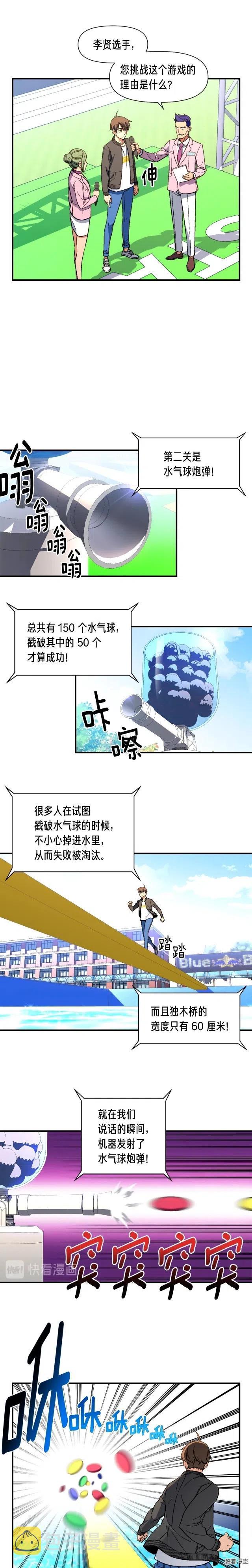 《月光雕刻师》漫画最新章节第58话 哥~你今天没吃饭吗？免费下拉式在线观看章节第【8】张图片