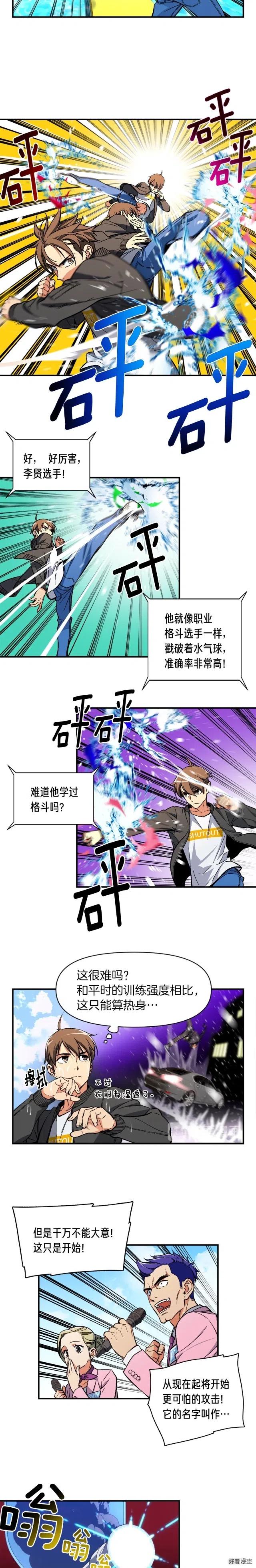 《月光雕刻师》漫画最新章节第58话 哥~你今天没吃饭吗？免费下拉式在线观看章节第【9】张图片