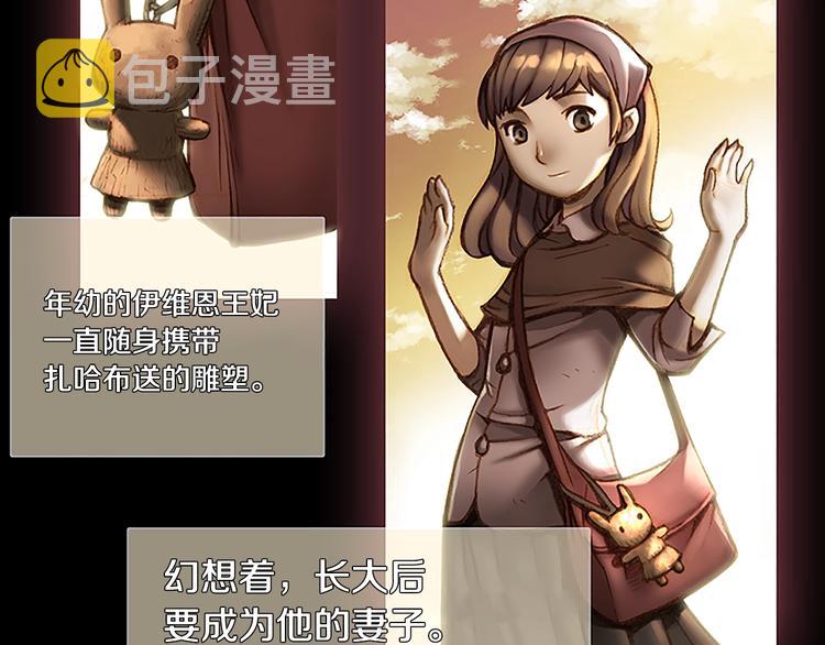 《月光雕刻师》漫画最新章节第6话 雕刻月光免费下拉式在线观看章节第【32】张图片