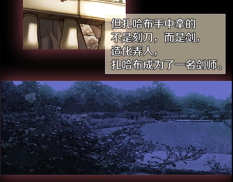 《月光雕刻师》漫画最新章节第6话 雕刻月光免费下拉式在线观看章节第【47】张图片