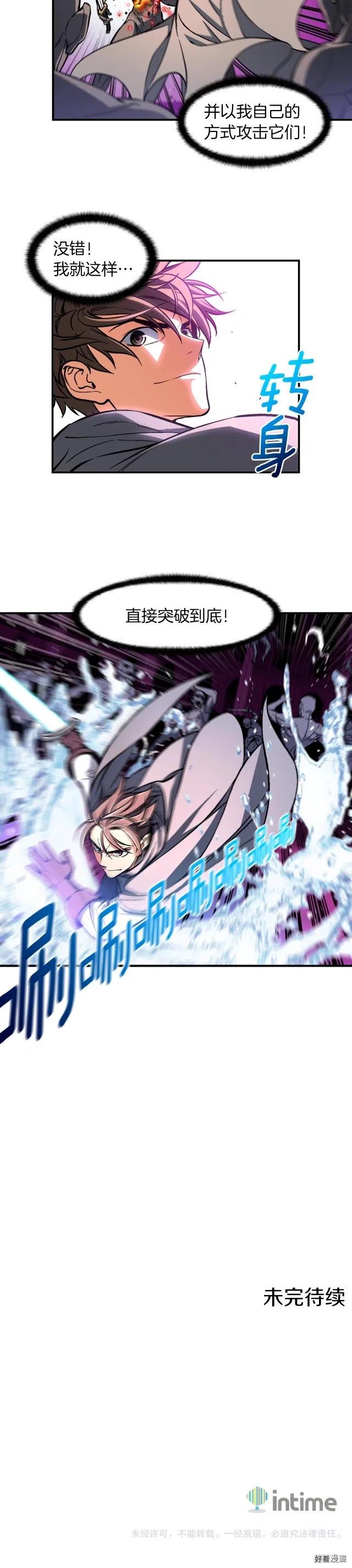 《月光雕刻师》漫画最新章节第60话 再战天界训练馆免费下拉式在线观看章节第【10】张图片