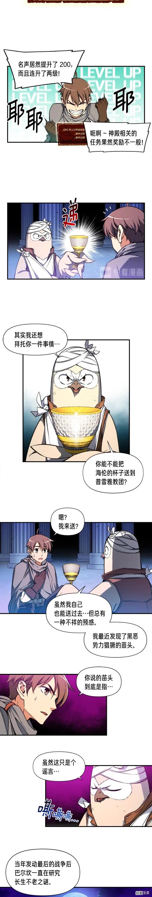 《月光雕刻师》漫画最新章节第60话 再战天界训练馆免费下拉式在线观看章节第【2】张图片