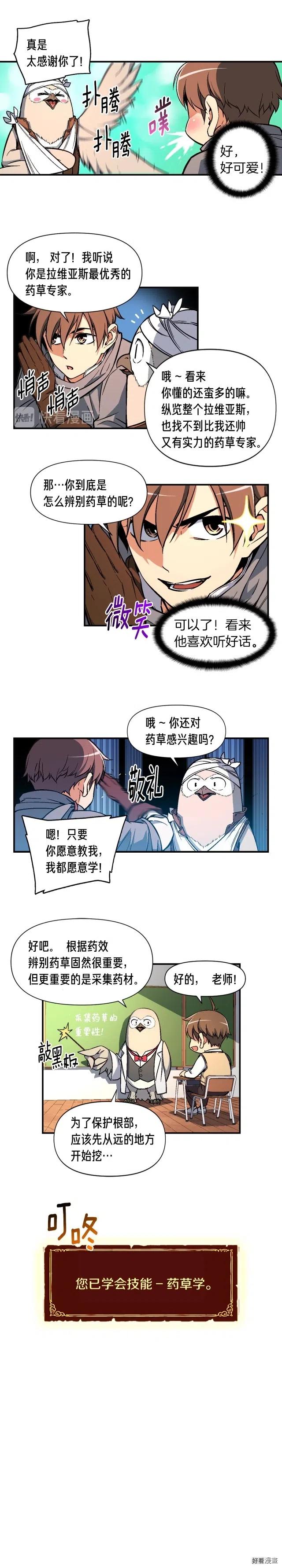 《月光雕刻师》漫画最新章节第60话 再战天界训练馆免费下拉式在线观看章节第【4】张图片