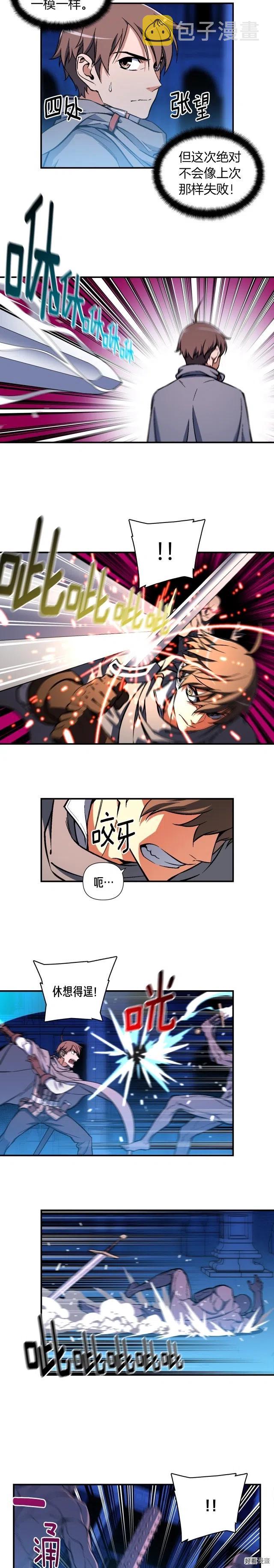 《月光雕刻师》漫画最新章节第60话 再战天界训练馆免费下拉式在线观看章节第【8】张图片