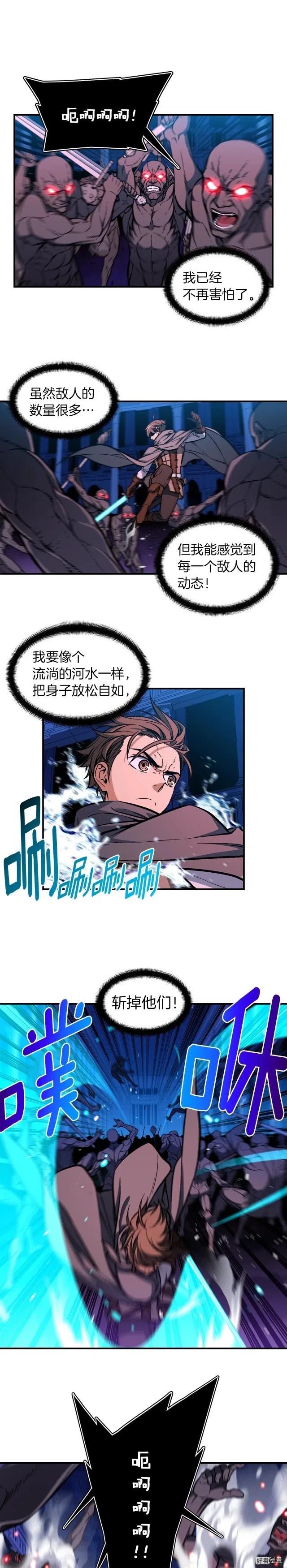 《月光雕刻师》漫画最新章节第61话 大神天降免费下拉式在线观看章节第【1】张图片